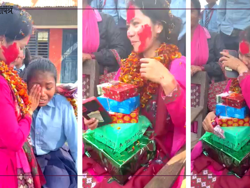 जब मिसको बिदाइमा विद्यार्थीले आँसु बगाए