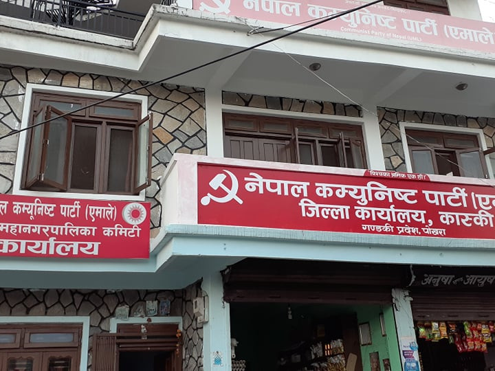 एमालेलाई पोखराको मेयर–उपमेयर सिफारिस गर्न सकस, भोलि मतदान 