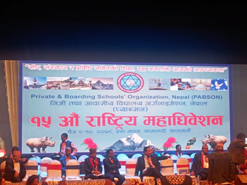 प्याब्सन महाधिवेशनमा सकियाे उद्घाटन सत्र, अब के–के कार्यक्रम ?