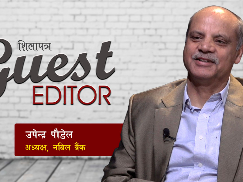 'बैंकमा कर्जायोग्य रकम कम भएको हो, लगानी गर्नै नसक्ने अवस्था होइन'