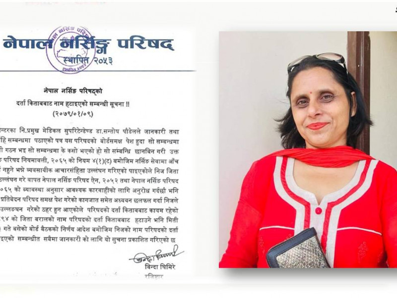 नर्स जिता बराल जसको लाइसेन्स खारेज भयो, भन्छिन्– न्यायका लागि अदालत जान्छु