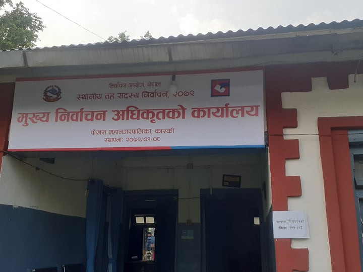 पोखराको मेयरमा आज १० जनाको उम्मेदवारी दर्ता, उपमेयरमा दुई जना 
