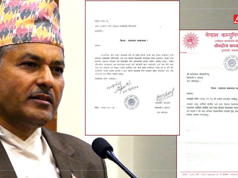 गभर्नर अधिकारीले पाँच वर्षअघि पत्र लेखेरै हटाएका थिए एमाले विभागबाट नाम