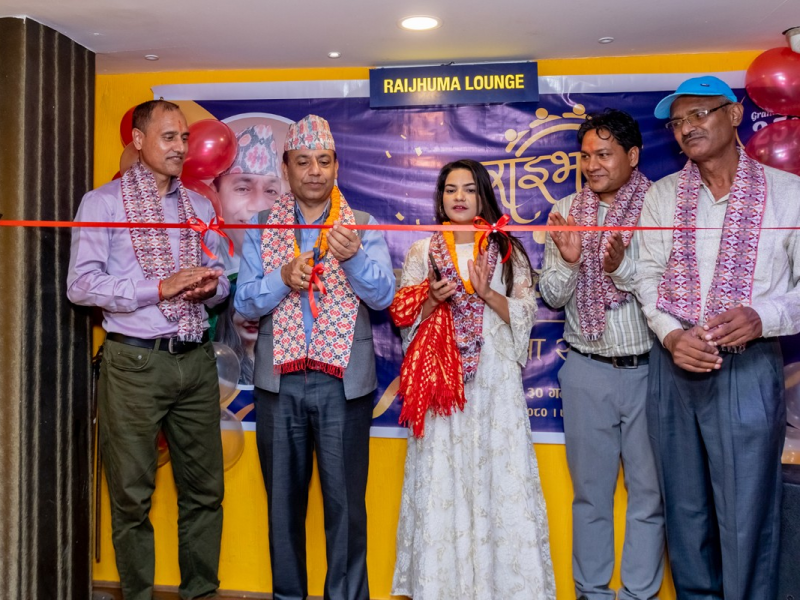 राइझुमाका स्रष्टाबाट शंखमुलमा राइझुमा लाउन्ज उद्‌घाटन