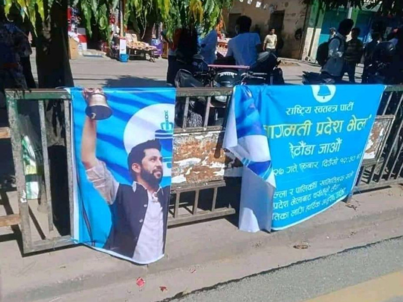 हेटौँडामा रवि लामिछानेको ब्यानर च्यातियो, कांग्रेसीहरूले जनाए आपत्ति