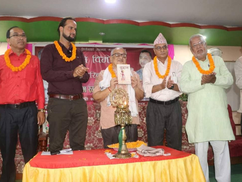 ढकालको उपन्यास बुह्रान विमोचन