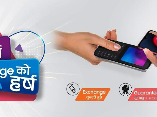 एनसेलसँगको सहकार्यमा सामसुङले ल्यायो ‘नयाँ वर्ष, एक्सचेञ्जको हर्ष’ योजना