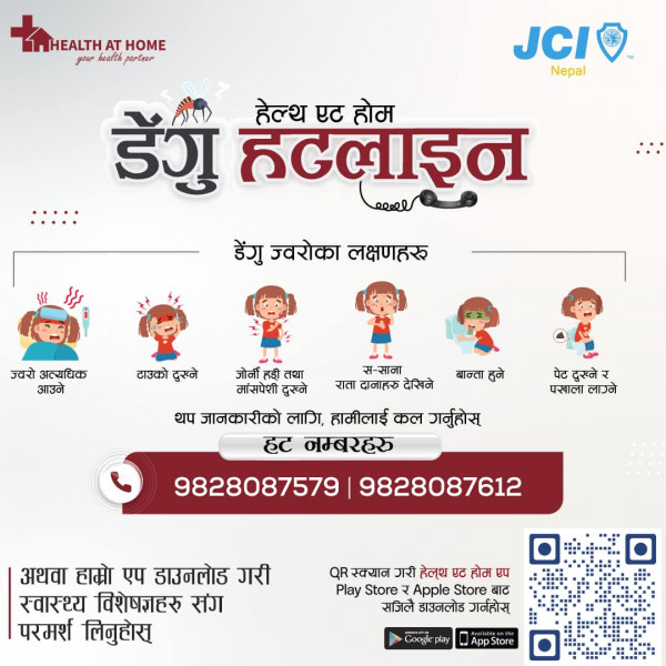 हेल्थ एट होमले डेंगी रोगपीडितलाई सुरु गर्‍यो निःशुल्क स्वास्थ्य परामर्श सेवा