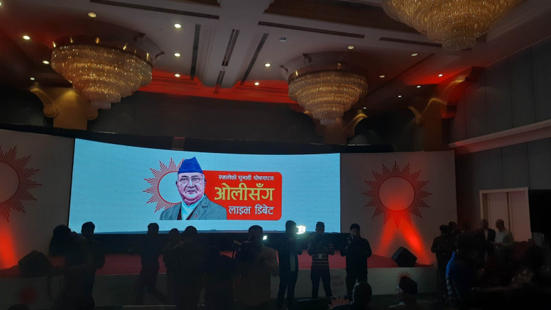 पाँच वर्षमा १०० खर्बको अर्थतन्त्र बनाउने एमालेको घोषणा 