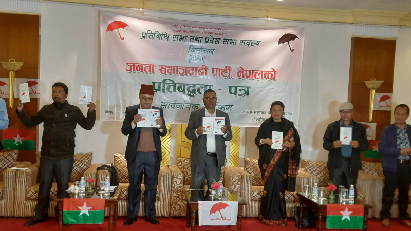 जसपा घोणापत्र : सञ्चार प्रणालीको विकास गर्न ठोस नीति तय गर्ने