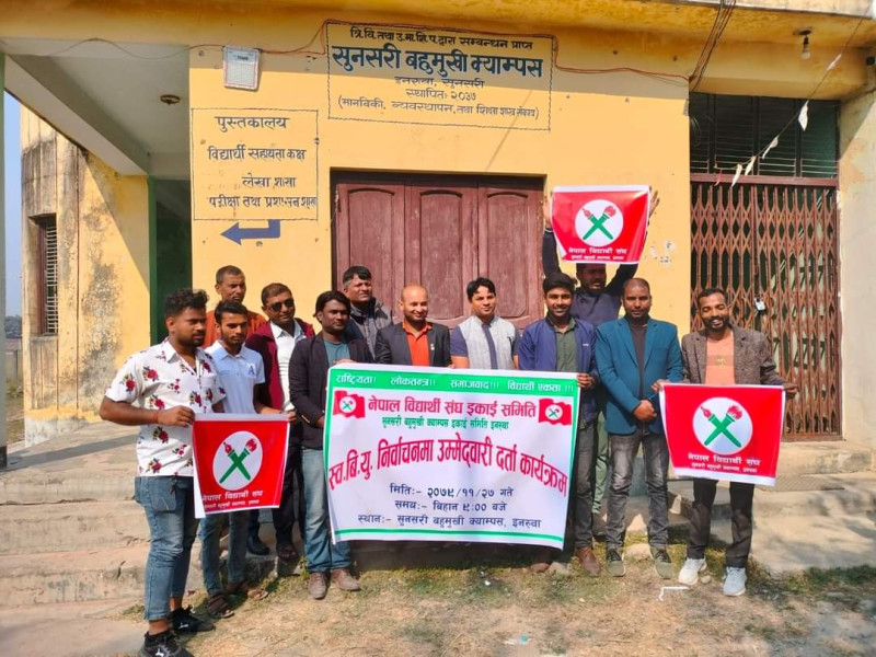 १४ वर्षपछि स्ववियु चुनाव, देशभरका क्याम्पसमा उम्मेदवारी दर्ता