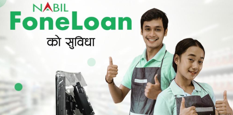 एक क्लिकमा २ लाख बिनाधितो लोन पाएपछि ...