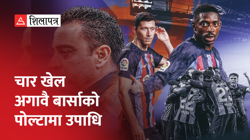 बार्सिलोना २७ औँपटक  बन्यो ला लिगा च्याम्पियन (भिडियो)