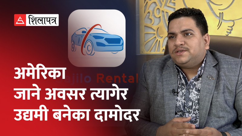 देशको मायाले अमेरिका जान रोक्यो र जन्मियो सजिलो रेन्टल (भिडियो)