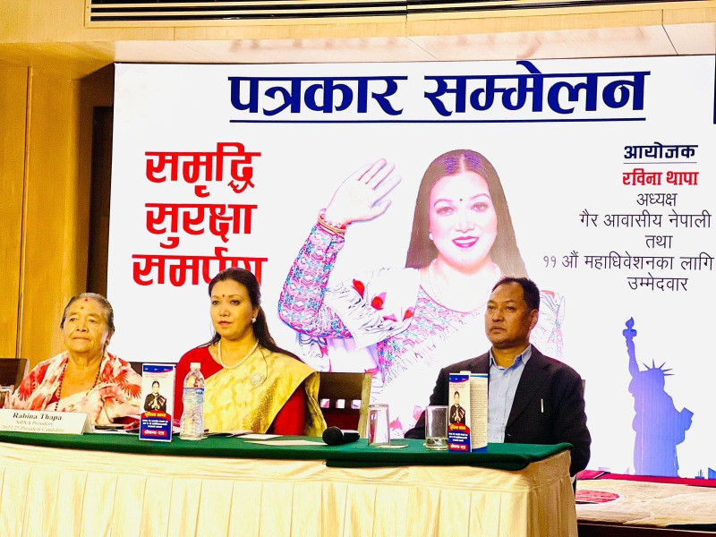 एनआरएनको अध्यक्षमा रविना थापाको उम्मेदवारी घोषणा, सार्वजनिक गरिन् २५ बुँदे प्रतिबद्धता 