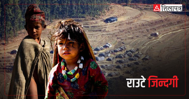 कठ्याङ्ग्रिने जाडोमा राउटे बस्ती पुग्दा... (फोटो फिचर)