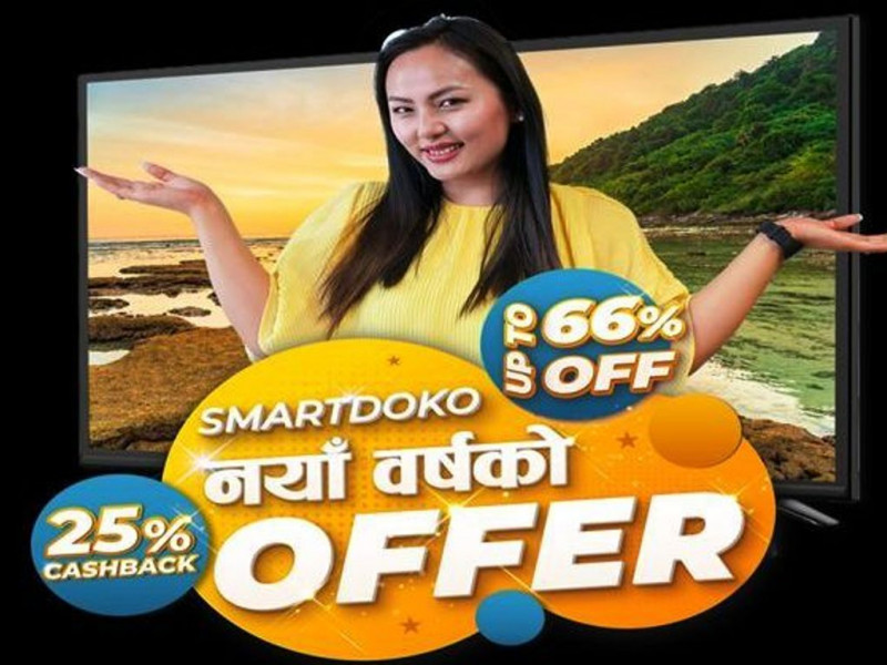 स्मार्टडोकोको नयाँ वर्ष अफर : सामान खरिदमा ६६ प्रतिशतसम्म छुट