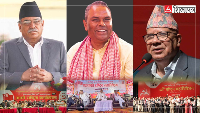 महाधिवेशनको हुर्मतः नेतृत्वमा प्रतिस्पर्धाको डर,  अध्यक्षले पढ्ने सूचीमा भर