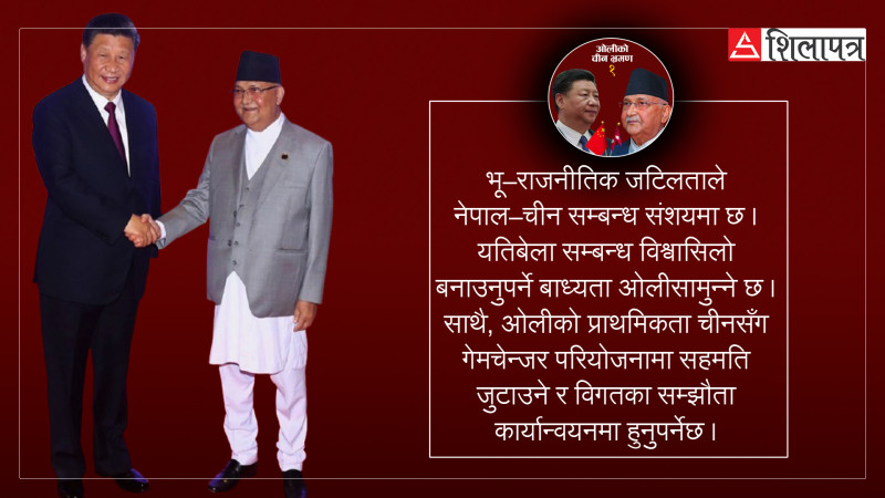 ‘चाखलाग्दो र जोखिमपूर्ण’ उत्तरी यात्रामा ओली, के–के हुन सक्छन् एजेन्डा ? (भिडियो)