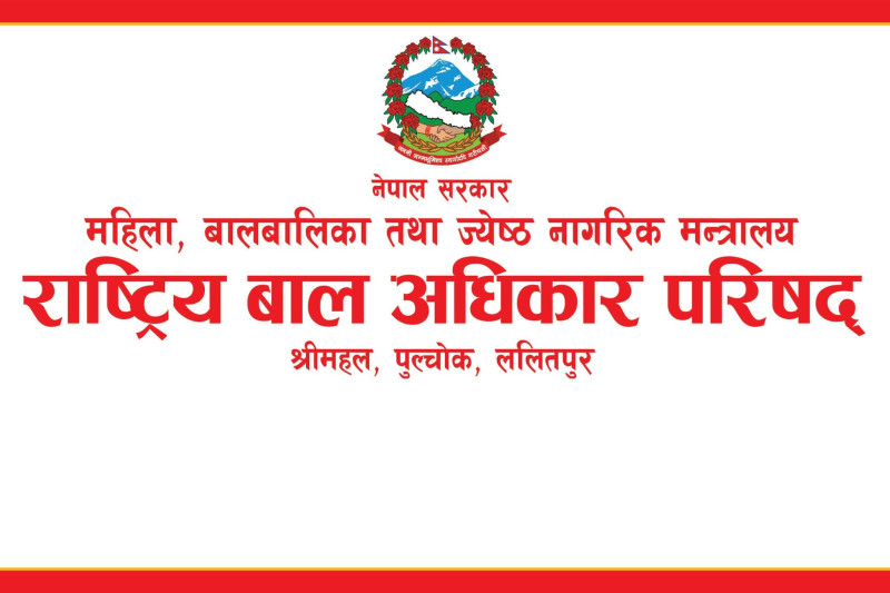 मानव सेवा आश्रमलाई बालबालिकाको तस्वीर/भिडियो प्रकाशन नगर्न निर्देशन