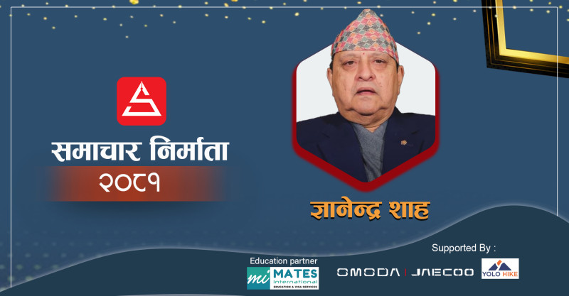 प्रत्युत्पादक बनेको ज्ञानेन्द्रको त्यो दाउ (भिडियोसहित)