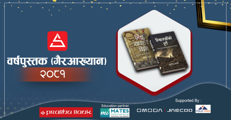 चीन चियाउने दुई चक्षु