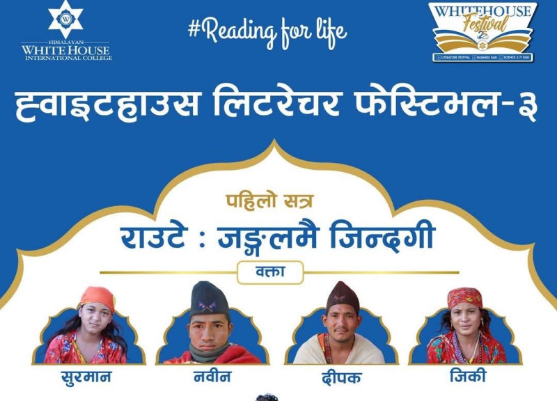 ह्वाइटहाउस फेस्टिबल बुधबारदेखि