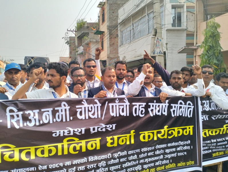 स्वास्थ्य सेवा ऐन संशोधनको माग गर्दै स्वास्थ्यकर्मी धर्नामा  