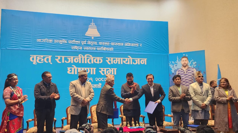 रास्वपा, नागरिक उन्मुक्ति र थरुहट–थारुवान अभियन्ताबीच नाैबुँदे सहमति