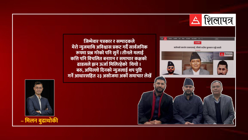 रवि, बालेन र कुलमान मिल्ने शिलापत्रको त्यो ब्रेकिङ, तीन महिनाको नालीबेली