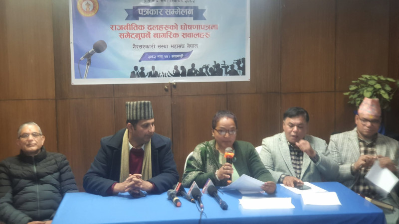 जातीय छुवाछुत हटाउन दलहरूले प्रतिबद्धता व्यक्त गर्नुपर्छ : अध्यक्ष विश्वकर्मा