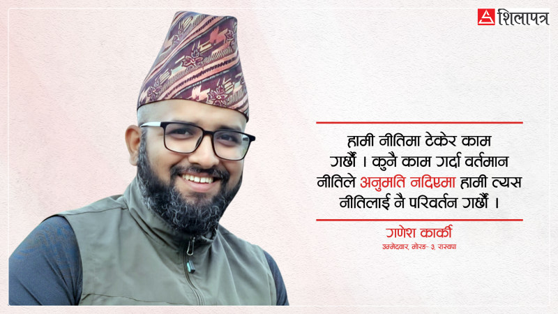 'हामी परीक्षा दिइरहेका छौँ, उत्तीर्ण हुन्छौँ'