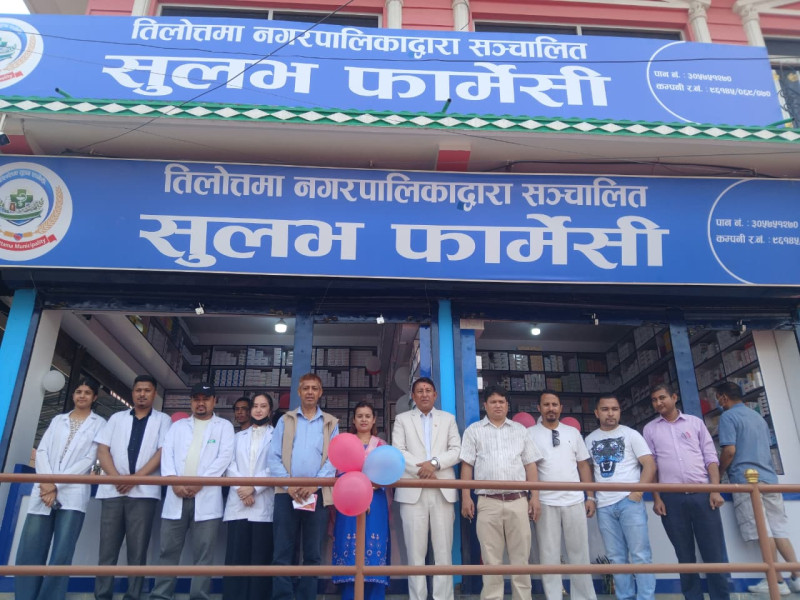 तिलोत्तमाले सञ्चालनमा ल्यायाे ‘सुलभ फार्मेसी’, २५ प्रतिशत छुट पाइने