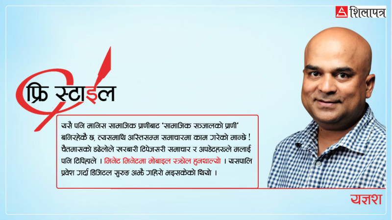 रिलै घुमेर...