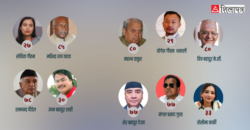 बाजे पुस्ता र नाति पुस्ता एकसाथ संसद्‌मा