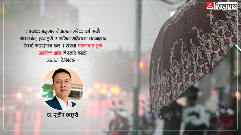 असिनापात : बदलिँदो मौसमको बढ्दो चुनौतीहरू