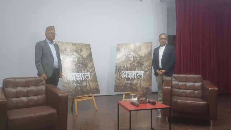 केशवराज ज्ञवालीको 'अज्ञात' सार्वजनिक