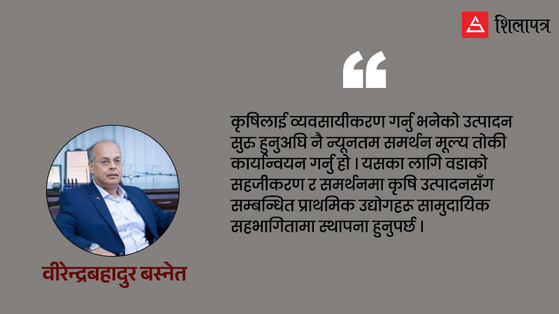 समतामूलक समृद्धिका आधार : स्थानीय उद्यमशीलता, कृषि औद्योगीकरण तथा प्रशासनिक पुनर्संरचना