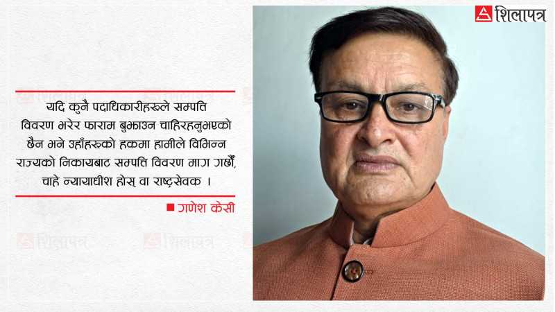 न्यायाधीश–कर्मचारी कसैलाई छोड्दैनौँ, नबुझाउनेको सम्पत्ति खोज्छौँ [अन्तर्वार्ता]