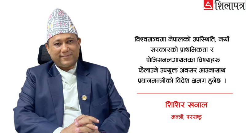 'प्रधानमन्त्री कार्यालय र परराष्ट्र मन्त्रालयबीच दूरी बढ्यो भन्ने कुरामा सत्यता छैन'