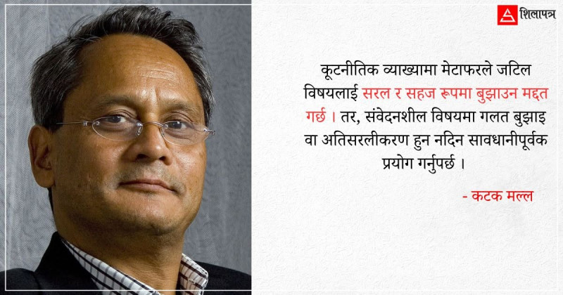 नेपालको कूटनीतिक विरासत : पुनर्मूल्यांकनको आवश्यकता र बाबुरामको लालीगुराँस