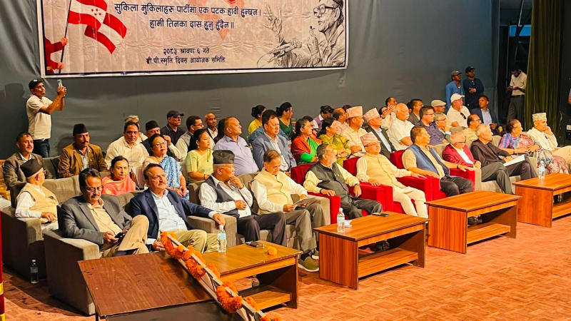 बीपी स्मृति दिवसमा कांग्रेसका संस्थापनविरोधी शीर्ष नेताहरू एकै ठाउँमा, को–को पुगे ?