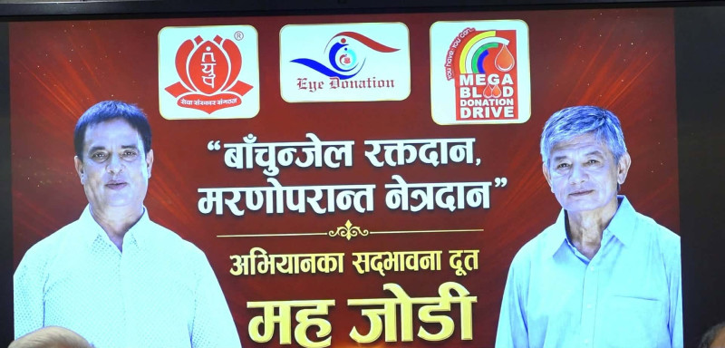 रक्तदान तथा नेत्रदान महाअभियान असोज १ देखि, ‘मह जोडी’सद्भावना दूत