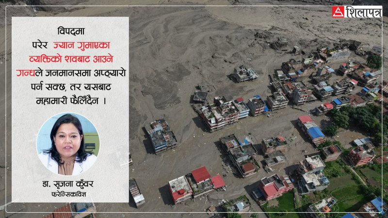 विशेषज्ञ भन्छन्– विपद्का शवबाट महामारी फैलिँदैन, गन्ध आए पनि आत्तिनु पर्दैन