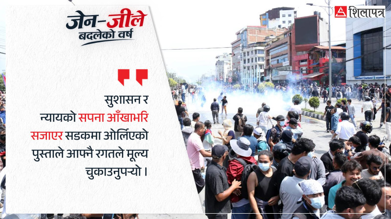 जेन–जी जागेको त्यो २३ भदौ : के खाेजेका थिए, के पाए ?