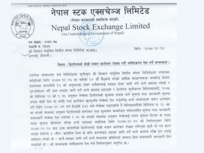 नेप्सेले गर्‍यो किसान लघवित्तको शेयर कारोबार रोक्का