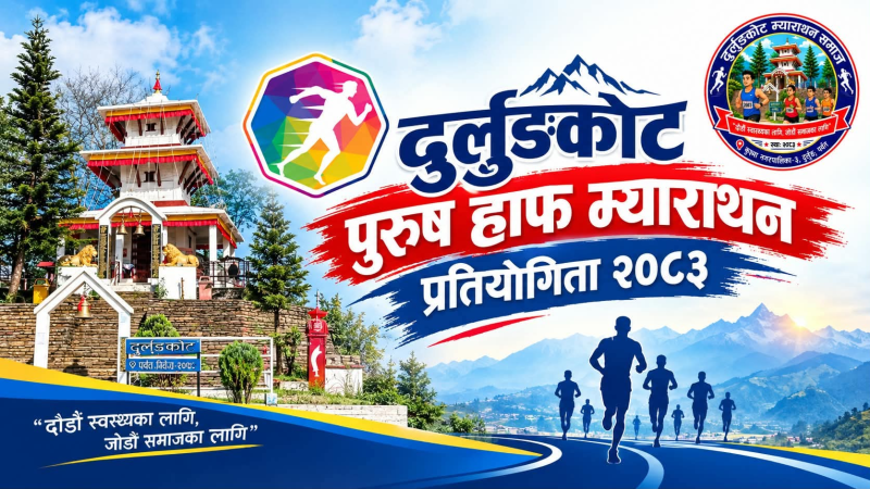 पर्वतमा प्रथम दुर्लुङकोट हाफ म्याराथन हुँदै, विजेतालाई एक लाख