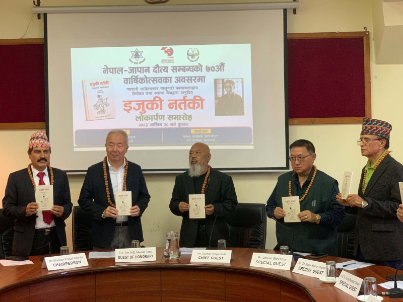 नोबेल पुरस्कार विजेता जापानी साहित्यकारको किताब लोकार्पण, के भने जापानी राजदूतले ?