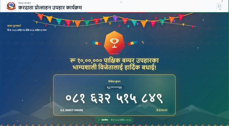 ३ हजारको सामान किनेकी सन्तमायालाई १० लाखको चिठ्ठा