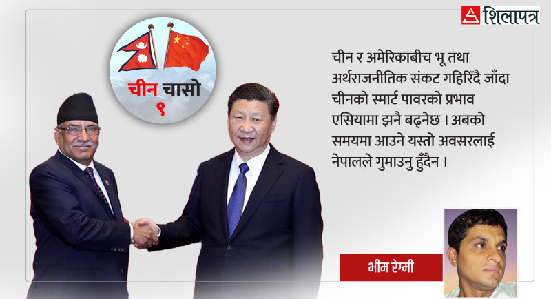 प्रचण्डले चीन भ्रमणबाट नेपालीकाे सपना ब्युँझाउने आफ्नै कथन पूरा गर्लान् ?
